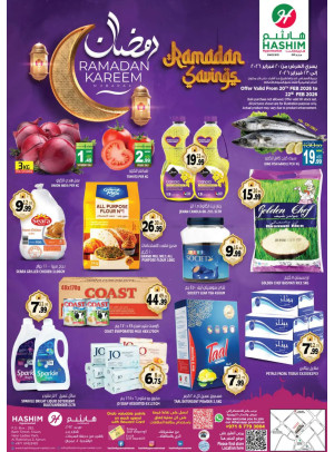 عروض رمضان - الراشدية، عجمان
