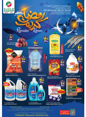 عروض شهر رمضان - الروضة، عجمان