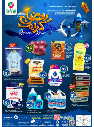 عروض رمضان - الراشدية، عجمان