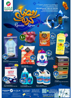 عروض شهر رمضان - الصجعة الصناعية، الشارقة