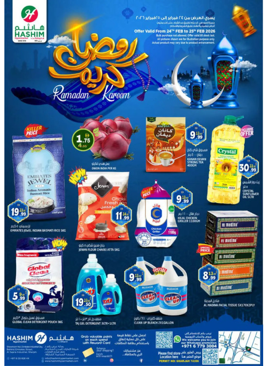 Ramadan Deals - Al Saja'a Industrial, Sharjah