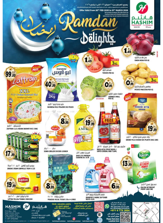 Ramadan Deals - Al Rashidiya, Ajman