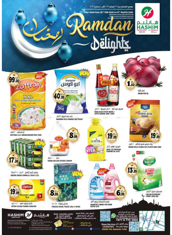Ramadan Deals - Al Saja'a Industrial, Sharjah
