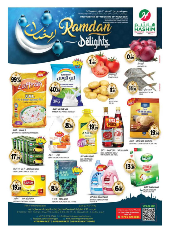 Ramadan Deals - Al Rawda, Ajman