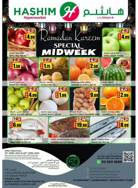 Midweek Deals