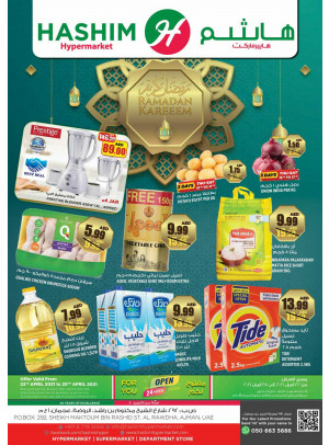 عروض رمضان المميزة