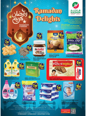 عروض شهر رمضان - الروضة، عجمان