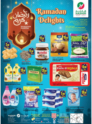 عروض رمضان - الراشدية، عجمان