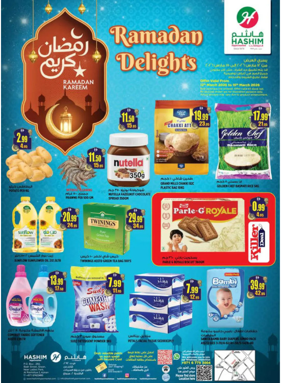 Ramadan Delights - Al Rashidiya, Ajman