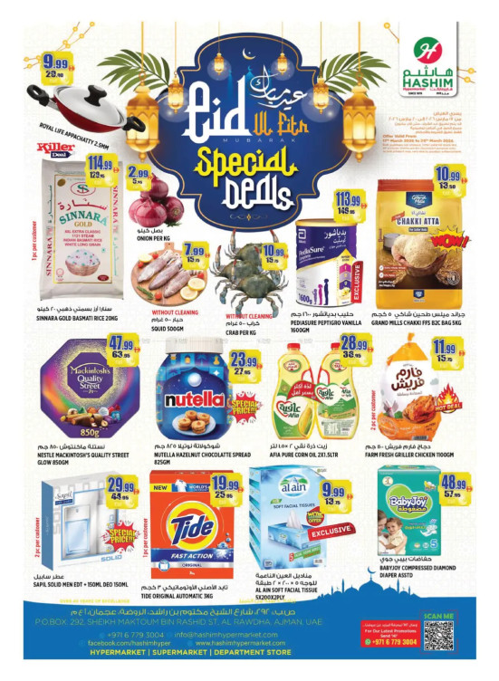 Eid Special Deals - Al Rawda, Ajman