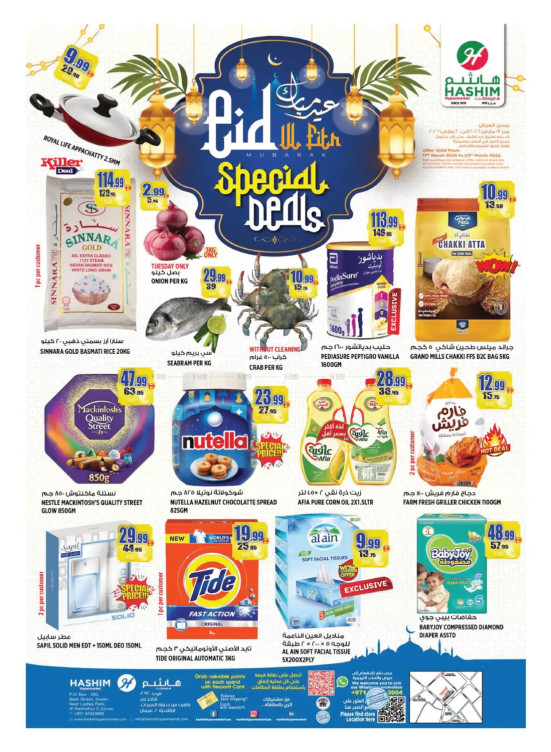 Eid Special Deals - Al Rashidiya, Ajman
