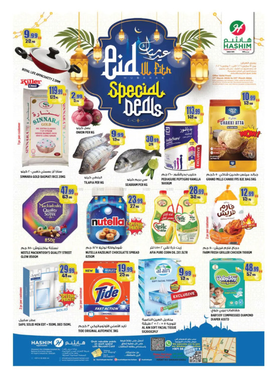 Eid Special Deals - Al Saja'a Industrial, Sharjah