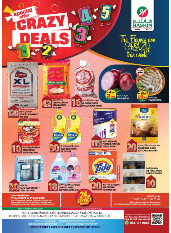 Crazy Deals - Al Rawda, Ajman