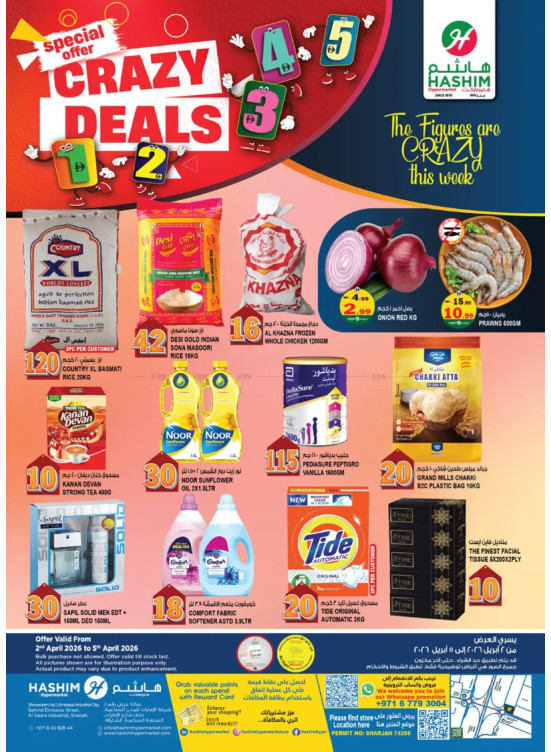 Crazy Deals - Al Saja'a Industrial, Sharjah