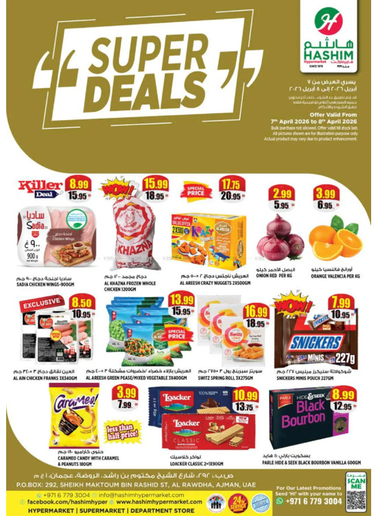 Super Deals - Al Rawda, Ajman