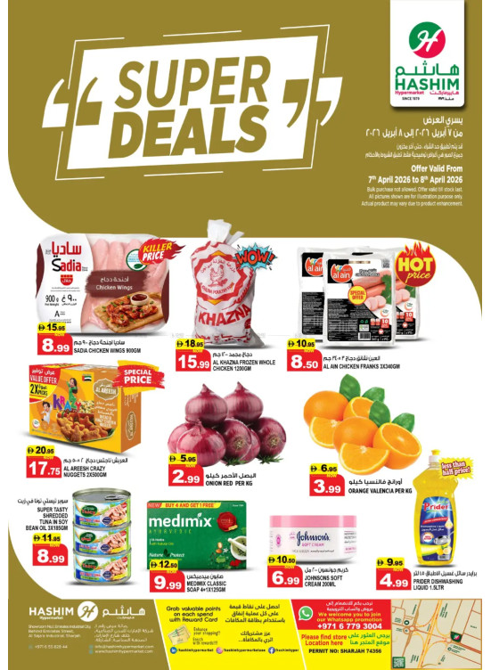 Super Deals - Al Saja'a Industrial, Sharjah
