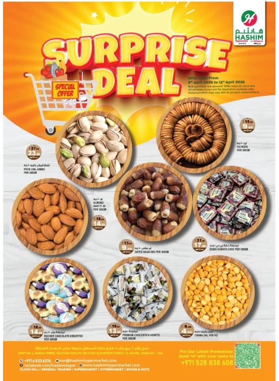 Super Deals - Al Nahda, Sharjah