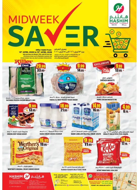Midweek Saver - Al Saja'a Industrial, Sharjah