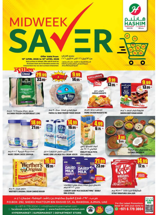Midweek Saver - Al Rawda, Ajman