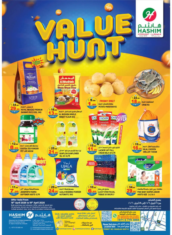 Value Hunt - Al Saja'a Industrial, Sharjah