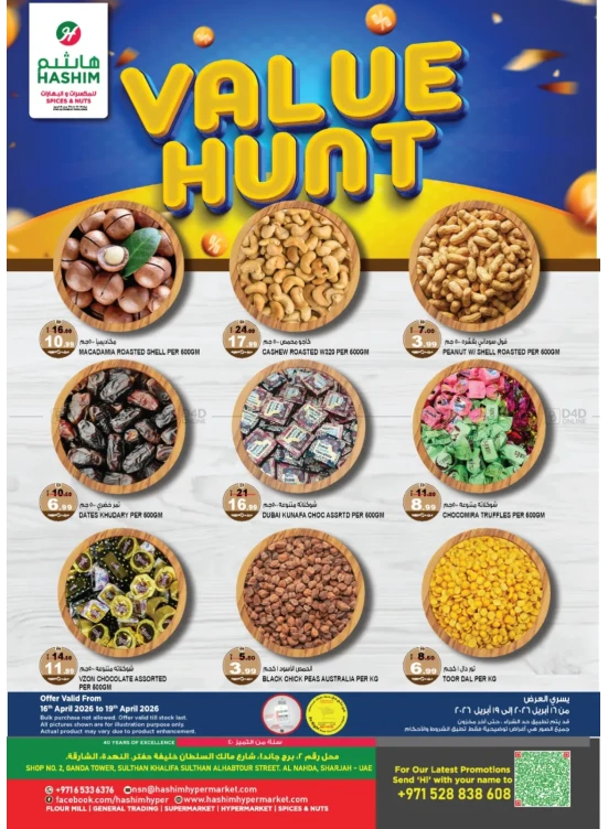 Value Hunt - Al Nahda, Sharjah