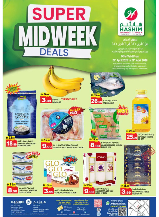 Super Midweek Deals - Al Rashidiya, Ajman