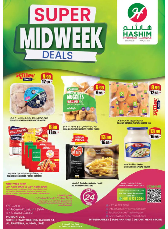 Super Midweek Deals - Al Rawda, Ajman