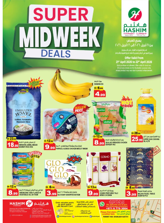 Super Midweek Deals - Al Saja'a Industrial, Sharjah