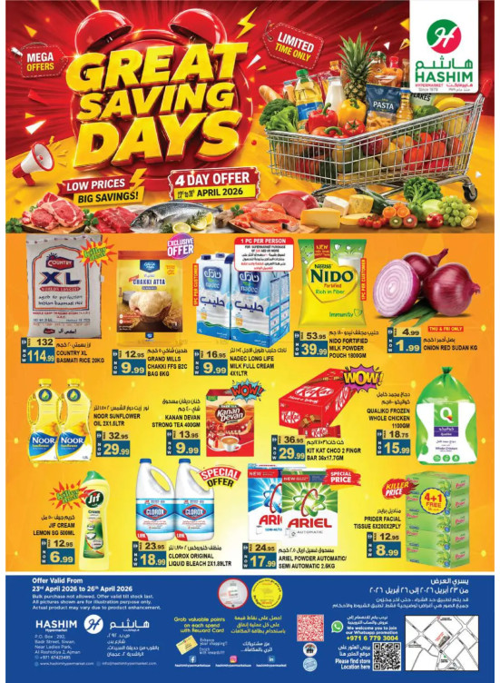 Great Saving Days - Al Rashidiya, Ajman