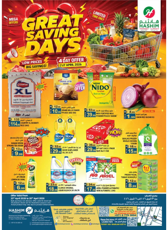Great Saving Days - Al Saja'a Industrial, Sharjah
