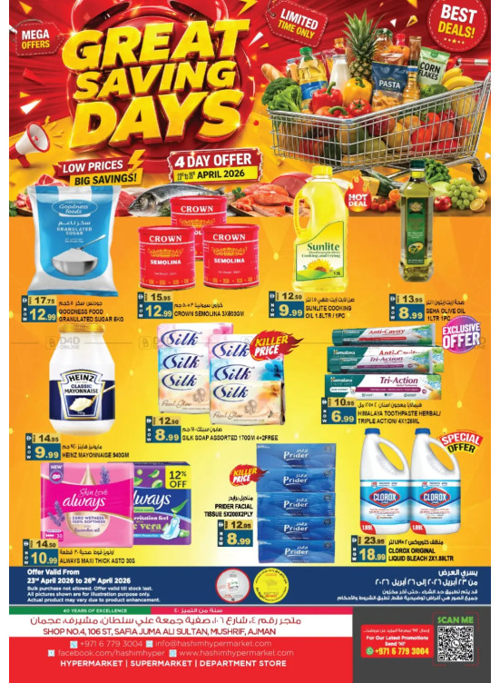 Great Saving Days - Mushrif, Ajman