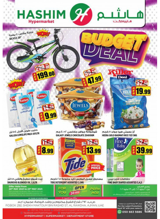 Budget Deals