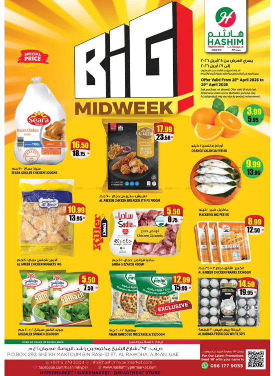 Big Midweek Deals - Al Rawda, Ajman