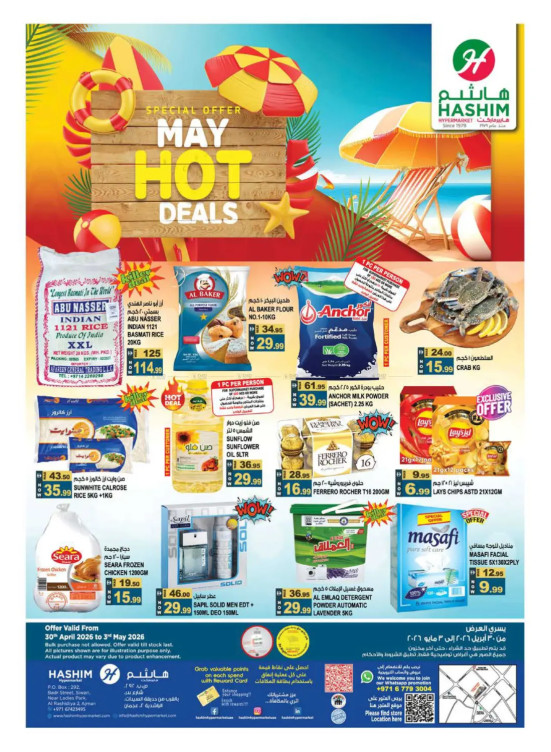 May Hot Deals - Al Rashidiya, Ajman