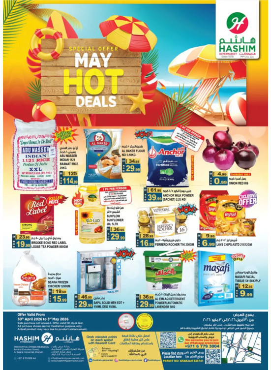 May Hot Deals - Al Saja'a Industrial, Sharjah