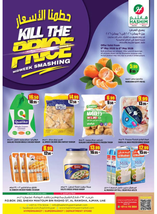 Kill The Price - Al Rawda, Ajman