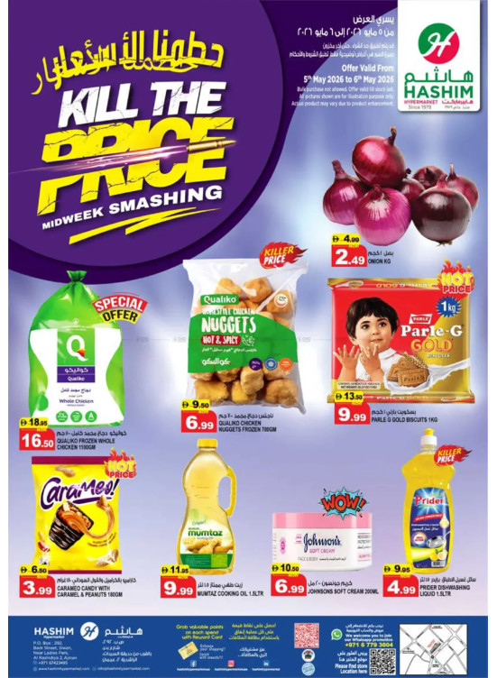 Kill The Price - Al Rashidiya, Ajman