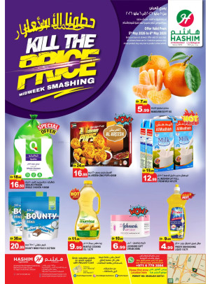 Kill The Price - Al Saja'a Industrial, Sharjah