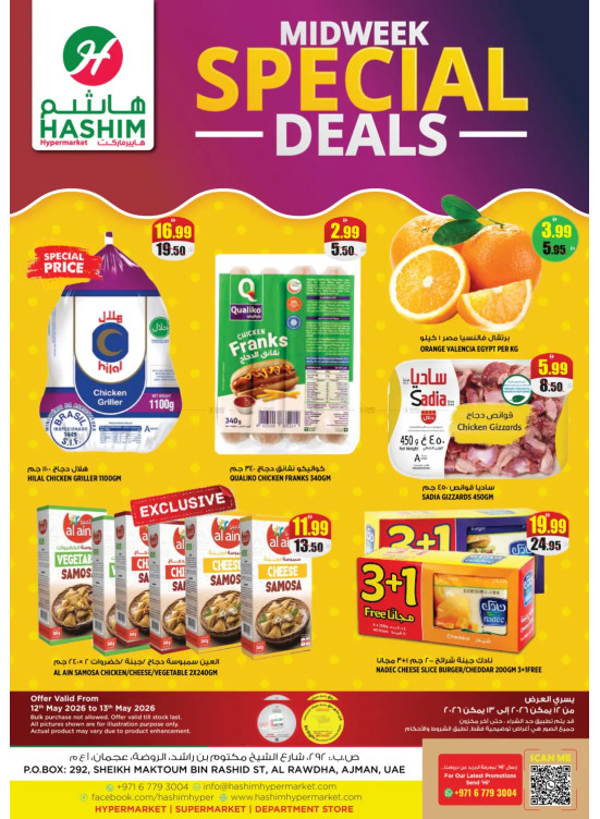 Midweek Special Deals - Al Rawda, Ajman