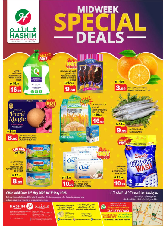 Midweek Special Deals - Al Saja'a Industrial, Sharjah