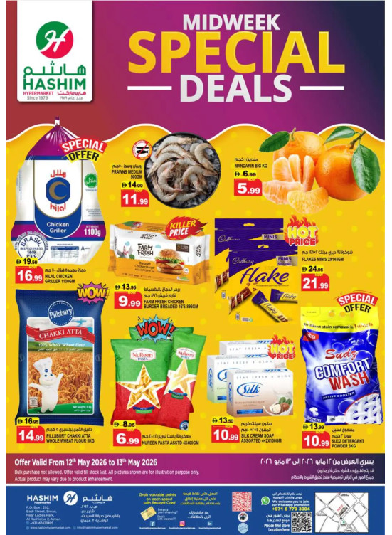 Midweek Special Deals - Al Rashidiya, Ajman