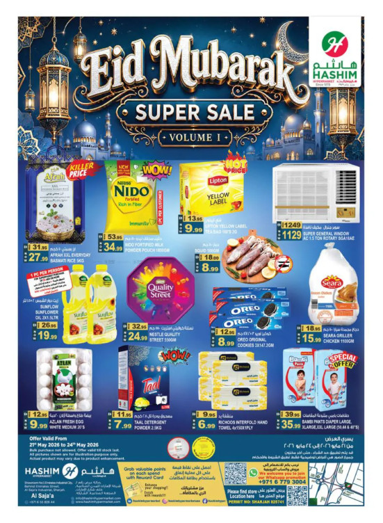 Eid Mubarak Super Sale  - Al Saja'a Industrial, Sharjah