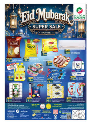 Eid Mubarak Super Sale - Al Rashidiya, Ajman