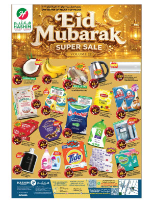Eid Mubarak Super Sale  - Al Saja'a Industrial, Sharjah