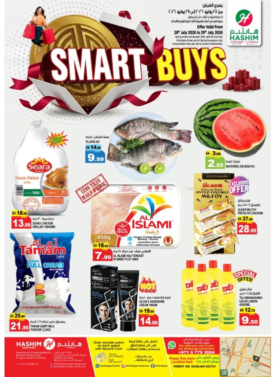 Smart Buys - Al Saja'a Industrial, Sharjah