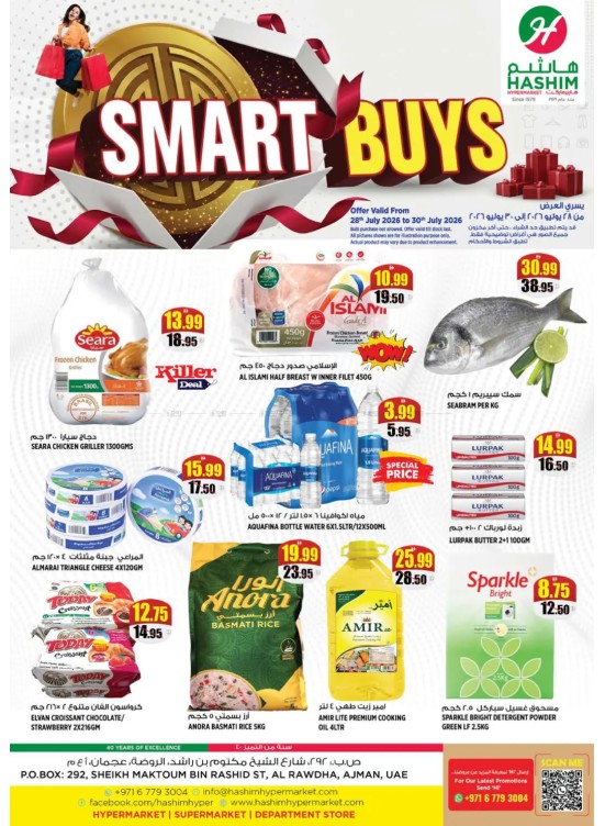 Smart Buys - Al Rawda, Ajman