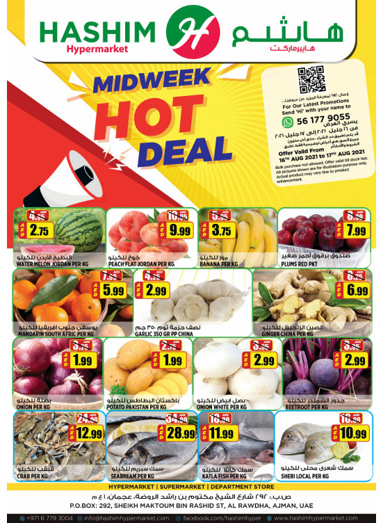 Midweek Hot Deal