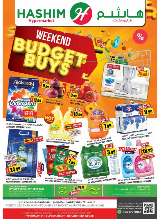 Weekend Deals