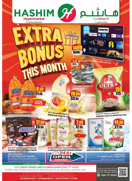 Weekend Deals