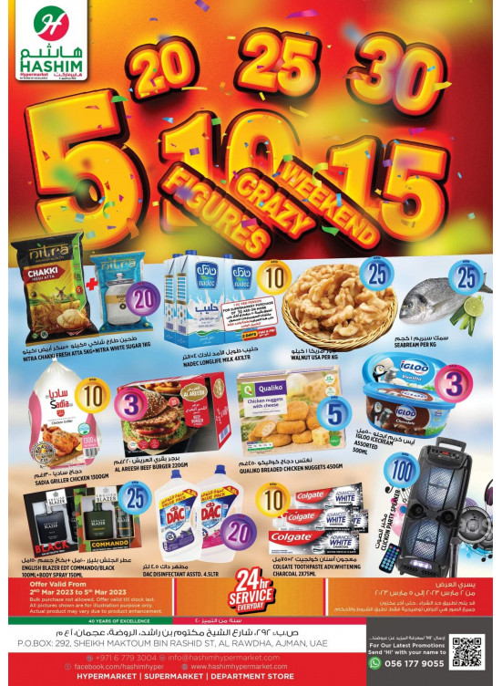 Weekend Deals
